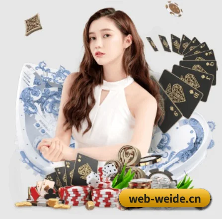 韦德体育 APP